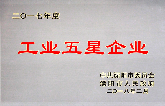 新春喜报频传，吹响BBIN宝盈集团电缆2018开工号