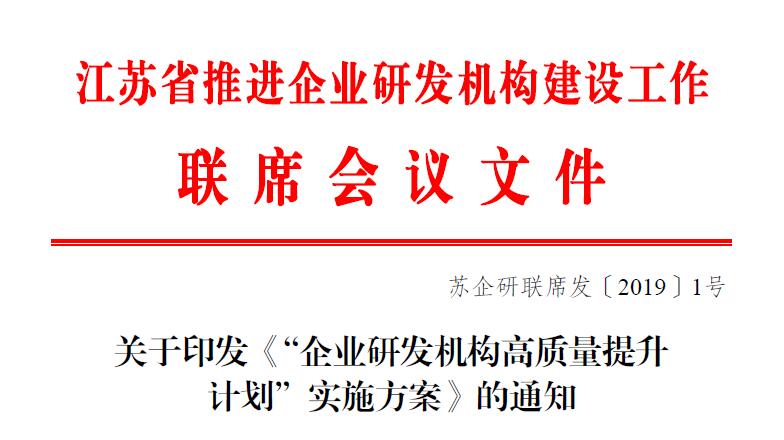 BBIN宝盈集团电缆入选首批“国内一流的企业研发机构培育库”