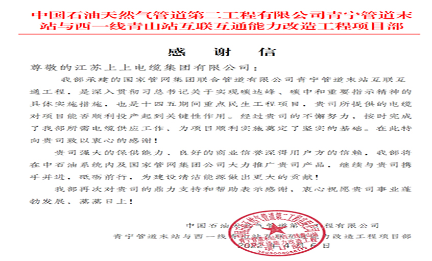 同风雨，共命运——BBIN宝盈集团电缆疫情中的逆行保供