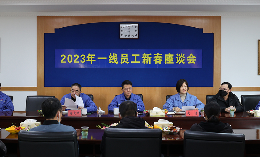 BBIN宝盈集团电缆召开2023年一线员工及技术管理人员新春座谈会